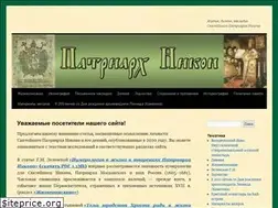 Sites similar to patriarh-nikon.ru
