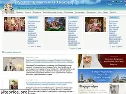 Sites similar to patriarhia.ru