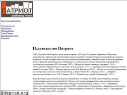 Sites similar to patriot-izdat.ru