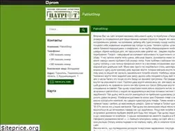 Sites similar to patriot-shop.com.ua