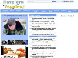 Sites similar to patrioty.org.ua
