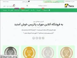 Sites similar to patris-shop.com