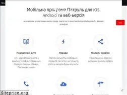 Sites similar to patrul.in.ua