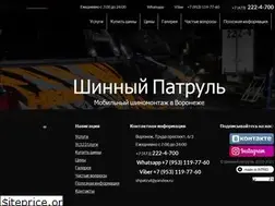 Sites similar to patrul36.ru