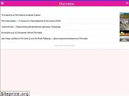 Sites similar to pattaya-book.ru