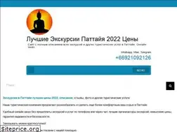Sites similar to pattaya-excursion.ru