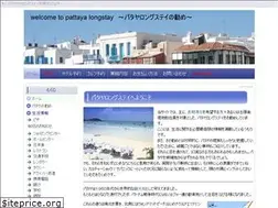 Sites similar to pattayalongstaysupport.com