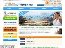 Sites similar to pattayanavitour.net