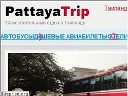 Sites similar to pattayatrip.ru