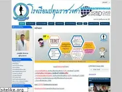 Sites similar to patum.ac.th