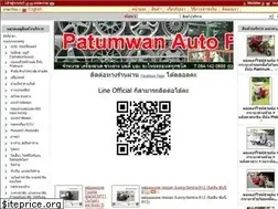 Sites similar to patumwanalai.com