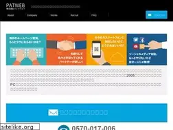 Sites similar to patweb.jp