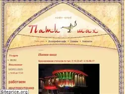 Sites similar to paty-shah.ru