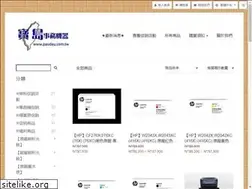 Sites similar to paudau.com.tw