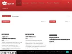 Sites similar to pauken.ru
