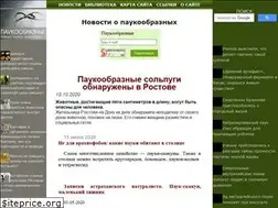 Sites similar to paukoobraznye.ru