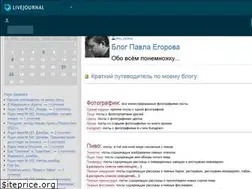 Sites similar to paul-egorov.livejournal.com