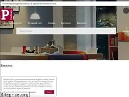 Sites similar to paulmann.ru