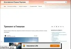 Sites similar to paulov.ru