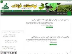 Sites similar to paulownianahal.com