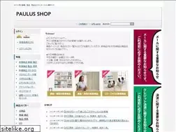 Sites similar to paulus.jp