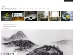Sites similar to pauselandis.com.tw
