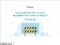 Sites similar to pavanco.ir