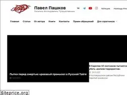 Sites similar to pavel-pashkov.com