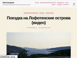 Sites similar to pavelbogdanov.ru