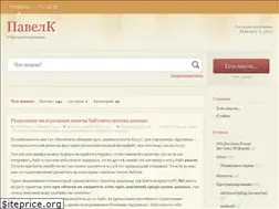 Sites similar to pavelk.ru