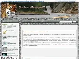 Sites similar to pavelmakarov.ru