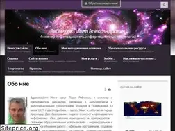 Sites similar to pavelryabchikov.ru