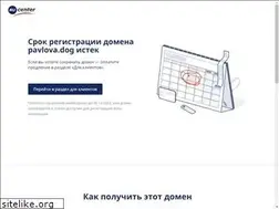 Sites similar to pavlova.dog