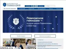 Sites similar to pavlovo-school.ru