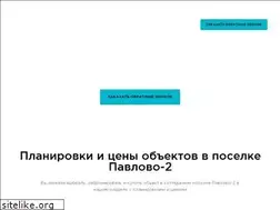 Sites similar to pavlovo-vtorichka.ru
