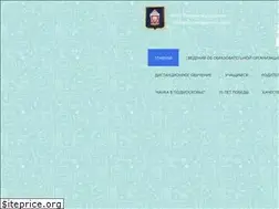 Sites similar to pavlovschool.ru
