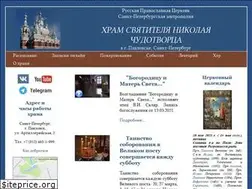 Sites similar to pavlovsk-xram.ru