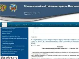 Sites similar to pavlovsk22.ru