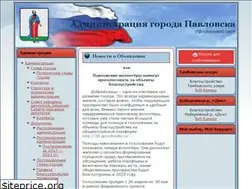 Sites similar to pavlovskadmin.ru