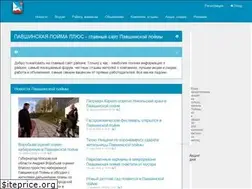 Sites similar to pavshinskaya-poyma.ru