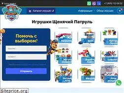 Sites similar to paw-patrol-magazin.ru