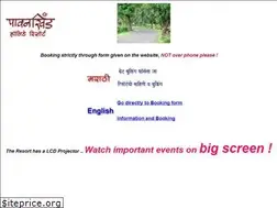 Sites similar to pawankhind.in