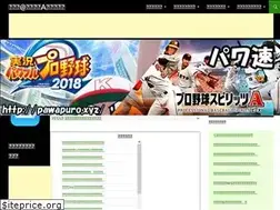 Sites similar to pawapuro.xyz