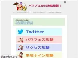 Sites similar to pawapuro2016.com