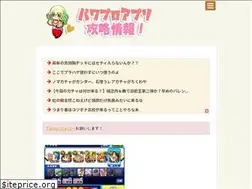 Sites similar to pawapuroappli.net