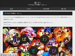 Sites similar to pawapurodb.com