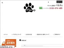 Sites similar to pawdy.jp