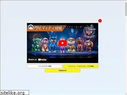 Sites similar to pawpatrol-movie.jp