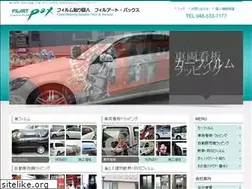 Sites similar to pax-fart.jp