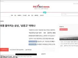 Sites similar to paxnetnews.com